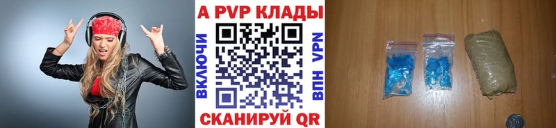 купить   Бирюсинск  A PVP СК 