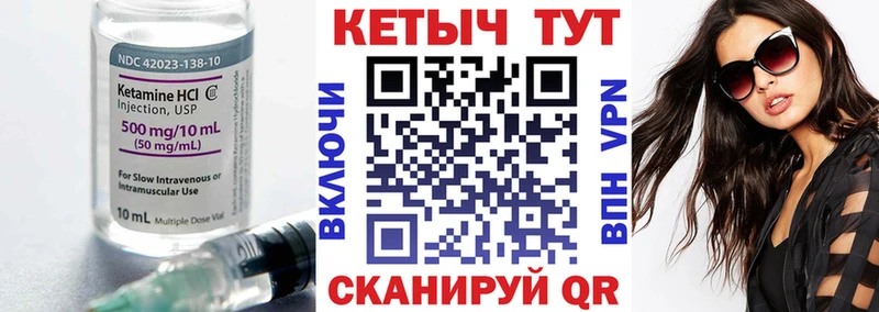 КЕТАМИН VHQ  Бирюсинск 