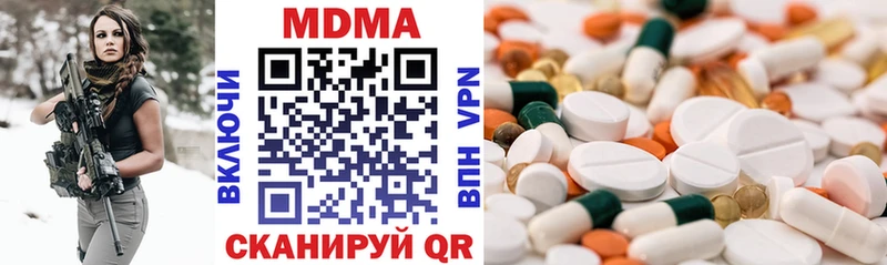 МДМА кристаллы Бирюсинск