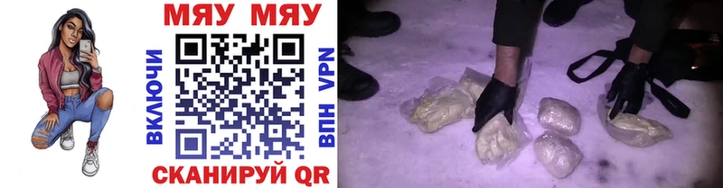 МЕФ 4 MMC  darknet телеграм  Бирюсинск 
