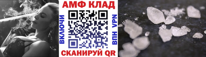 купить   Бирюсинск  МЕТАМФЕТАМИН кристалл 